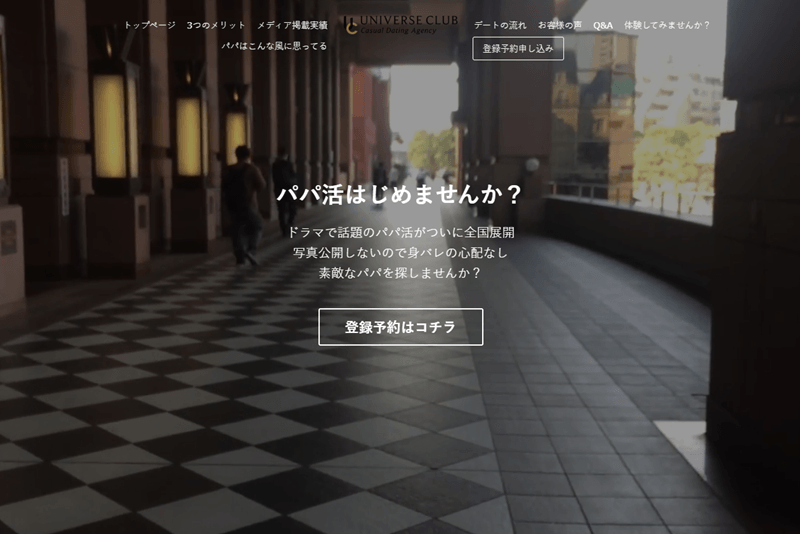 ユニバース俱楽部